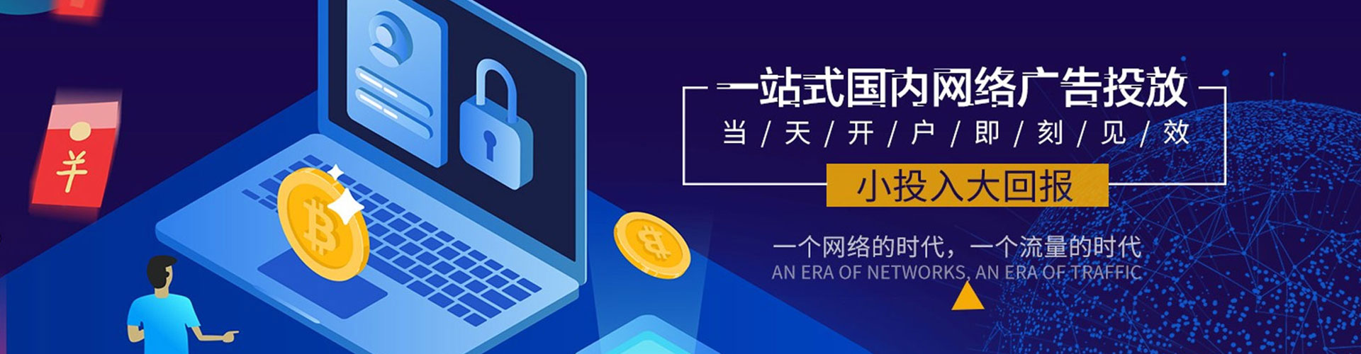 平邑微博信息流