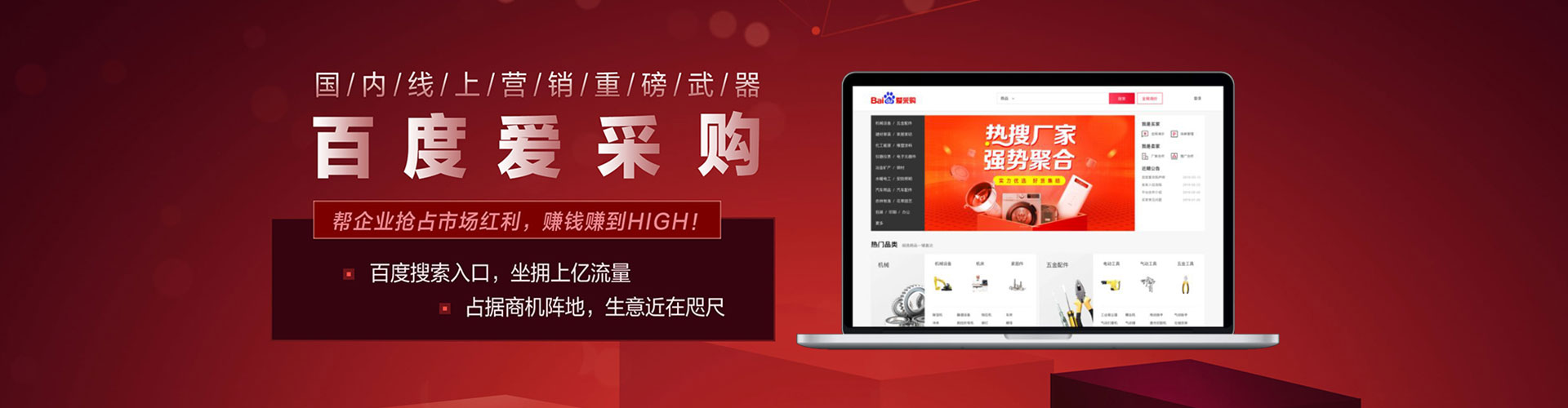 平邑百度充值返点