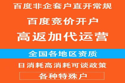 百度广告计费方式与成功案例分享